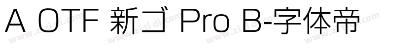 A OTF 新ゴ Pro B字体转换